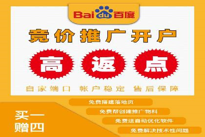 竞价推广开户全攻略案例分析